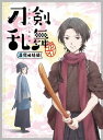 ご注文前に必ずご確認ください＜商品説明＞2018年1月からのテレビアニメ 続『刀剣乱舞-花丸-』放送開始に先立ち、全国21館の映画館で12月1日(金)より2週間限定公開された劇場版総集編のBlu-rayリリース!! 刀剣男士たちの、新たな日々の”幕開け”へと繋がる”回想録”。——池田屋への再出陣を経て、大和守安定が修行へ旅立った”とある本丸”。その直後、安定へ思いを馳せる加州清光は、部屋に残された手紙を発見する——。最古参として”とある本丸”を見続けてきた加州清光。彼の目線を通し、テレビアニメ一期(2016年10〜12月放送)で描かれた、多彩な刀剣男士たちの一年間の物語を再編集。＜収録内容＞劇場版総集編『刀剣乱舞-花丸-』〜幕間回想録〜＜アーティスト／キャスト＞市来光弘(演奏者)　増田俊樹(演奏者)　谷口淳一郎(演奏者)＜商品詳細＞商品番号：TBR-28105DAnimation / Theatrical Edition Omnibus ”Touken Ranbu: Hanamaru” - Makuai Kaiso Roku -メディア：Blu-rayリージョン：freeカラー：カラー発売日：2018/02/28JAN：4988104116055劇場版総集編『刀剣乱舞-花丸-』〜幕間回想録〜[Blu-ray] / アニメ2018/02/28発売