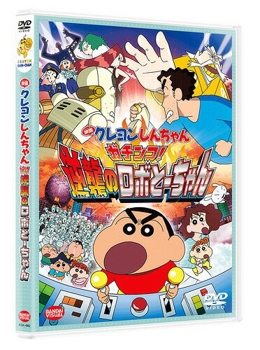 楽天市場】ロボとーちゃん dvdの通販 楽天市場】ロボとーちゃん dvdの通販