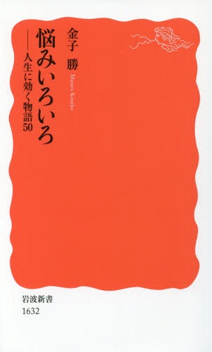 Ǻߤ ˸ʪ50[/] (ȿ  1632) / Ҿ/