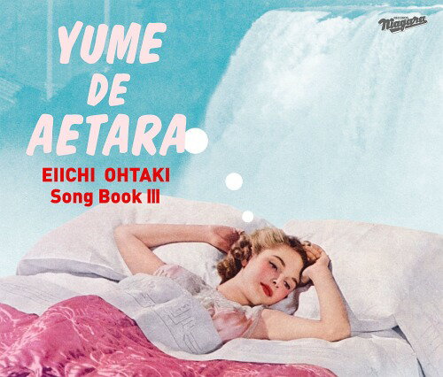 EIICHI OHTAKI Song Book III 大瀧詠一作品集 Vol.3「夢で逢えたら」(1976～2018)[CD] / オムニバス