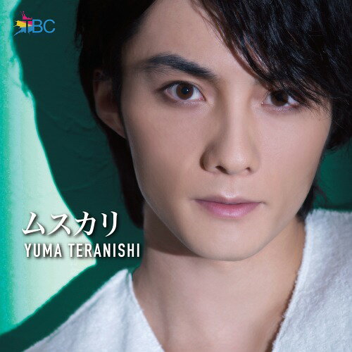 ムスカリ〜MUSUKARI〜[CD] / 寺西優真