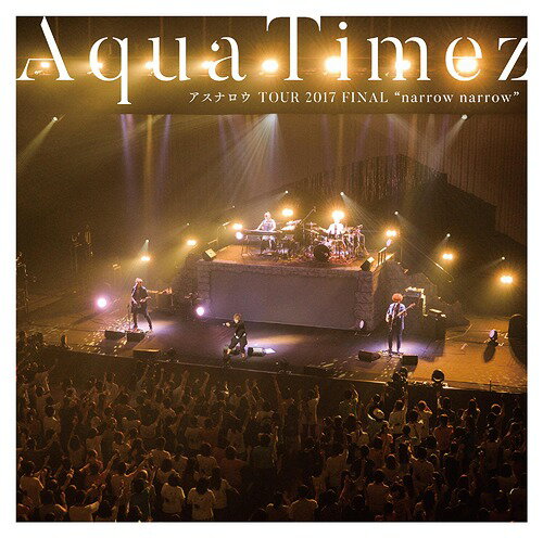 Aqua Timez アスナロウ TOUR 2017 FINAL ”narrow narrow”[CD] / Aqua Timez