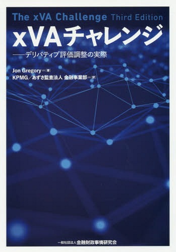 xVA ǥХƥɾĴμº / ȥ:The xVA Challenge 3Ǥ[/] / JonG...