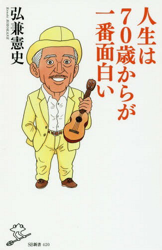 楽天市場】弘兼憲史/著の通販