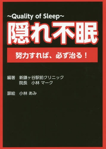 ̲ Quality of Sleep ϤСɬ![/] / ӥޡ/
