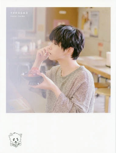 Yudai 千葉雄大ファースト写真集 - メルカリ