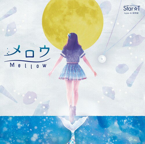 メロウ[CD] [typeA] / Star☆T