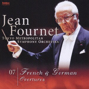フランス&ドイツ序曲集[CD] / ジャン・フルネ(指揮)/東京都交響楽団