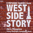 SYMPHONIC DANCES from ”WEST SIDE STORY”[CD] / 大阪市音楽団