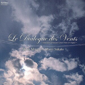 風のディアローグ ～フルートとオルガンのためのフランス音楽～[CD] / 坂戸真美(オルガン)