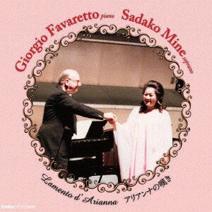 アリアンナの嘆き[CD] / 嶺貞子(ソプラノ)、ジョルジョ・ファヴァレット(Pf)