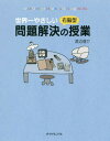 世界一やさしい右脳型問題解決の授業 creative problem solving kids[本/雑誌] / 渡辺健介/著