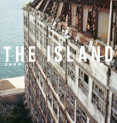 THE ISLAND 軍艦島[本/雑誌] / 佐藤健寿/著
