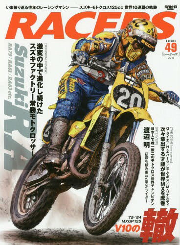 RACERS (レーサーズ)[本/雑誌] Vol.49 (サンエイムック) (単行本・ムック) / 三栄書房