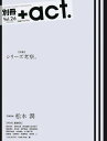 別冊 act. 本/雑誌 Vol.26 【巻頭 特集】 松本潤 (単行本 ムック) / ワニブックス