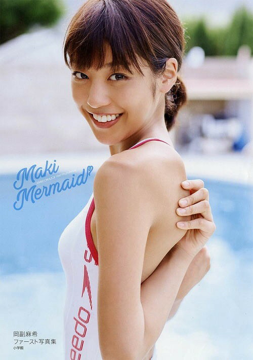 岡副麻希ファースト写真集 Maki Mermaid[本/雑誌] (単行本・ムック) / 熊谷貫/撮影