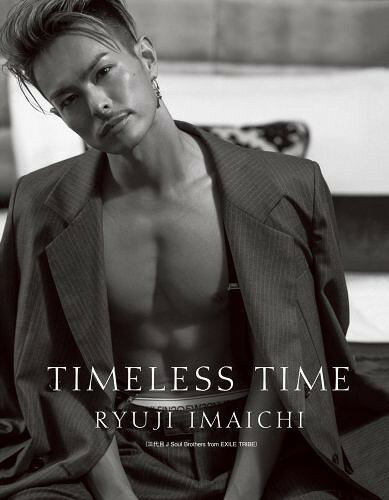 TIMELESS TIME 本/雑誌 (単行本 ムック) / 今市隆二/著