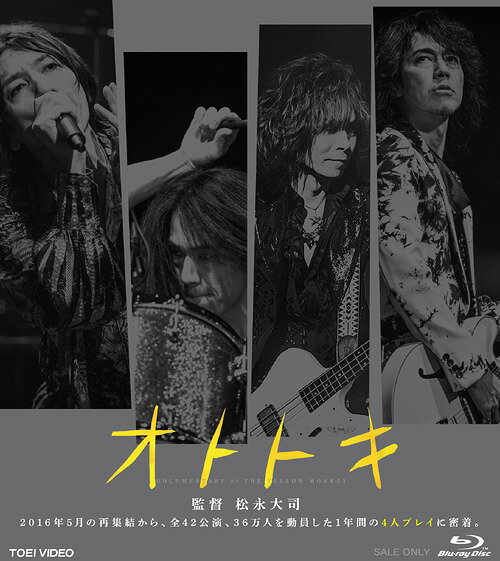 オトトキ[Blu-ray] 豪華版 / THE YELLOW MONKEY