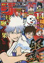 少年ジャンプ 2018年2/19号 【表紙】 銀魂[本/雑誌] (雑誌) / 集英社