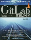 ご注文前に必ずご確認ください＜商品説明＞GitLabの導入とアーキテクチャ。チケット駆動開発(TiDD)。GitLab CI/CDによる継続的なビルドとテスト。Pipeline as Codeによるデプロイメントの自動化。システムとビジネスへのフィードバック。GitLabの基礎と典型的なシステム構成を例とし、た、実践的な開発スタイルを解説。＜収録内容＞第1章 GitLabが目指す開発スタイル第2章 GitLabの導入第3章 GitLabを使ってみよう第4章 開発ワークフロー第5章 継続的インテグレーション第6章 継続的デプロイ第7章 フィードバック＜商品詳細＞商品番号：NEOBK-2190928Kitayama Susumu Ware / Cho / GitLab Jissen Guide DevOps Work Flow No Donyu to Unyo (impress top gear)メディア：本/雑誌重量：540g発売日：2018/02JAN：9784295003038GitLab実践ガイド DevOpsワークフローの導入と運用[本/雑誌] (impress top gear) / 北山晋吾/著2018/02発売