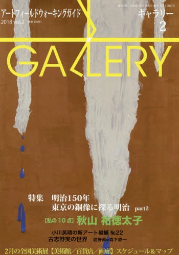 ꡼ ȥեɥ󥰥 2018Vol.2[/] / ꡼ơ