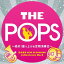 ľ NEW RECORDING collections[CD] No.4 THE POPS ! 夬ղ / ŷƻ (ش)/ɥȥ