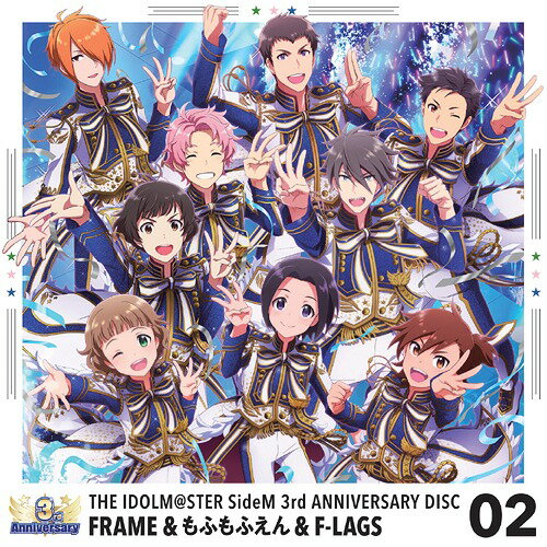 ゲーム『アイドルマスター SideM』THE IDOLM＠STER SideM 3rd ANNIVERSARY DISC[CD] 02 / FRAME、もふもふえん、F-LAGS