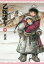 乙嫁語り 10 ハルタコミックス 本雑誌 コミックス 森薫の画像