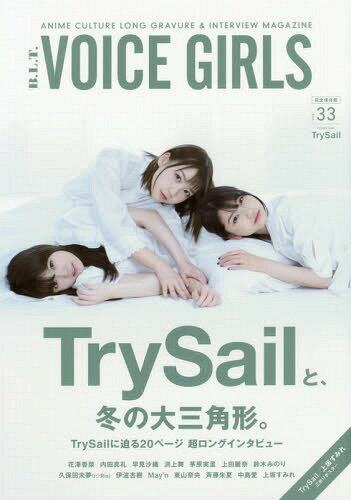 B.L.T.VOICE GIRLS[{/G] VOL.33 yW\z TrySail / ₷݂ 3܂|X^[ (TOKYO NEWS MOOK ʊ677) / j[XʐM
