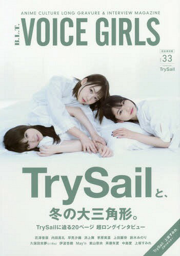 B.L.T.VOICE GIRLS[本/雑誌] VOL.33 【W表紙】 TrySail / 上坂すみれ 3つ折りポスター (TOKYO NEWS MOOK 通巻677号) / 東京ニュース通信社