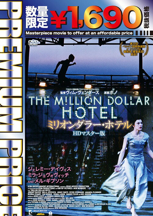 ミリオンダラー・ホテル[DVD] プレミアムプライス版 HDマスター版 [数量限定版] / 洋画