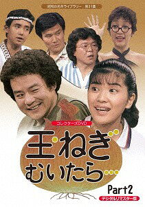 楽天市場】玉ねぎむいたら dvd（TVドラマ｜DVD）：CD・DVDの通販