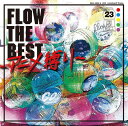 FLOW THE BEST ～アニメ縛り～[CD] [通常盤] / FLOW