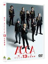 舞台『ACCA13区監察課』[DVD] / 舞台