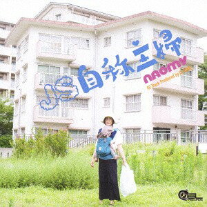 JS 自称主婦[CD] / NAOMY