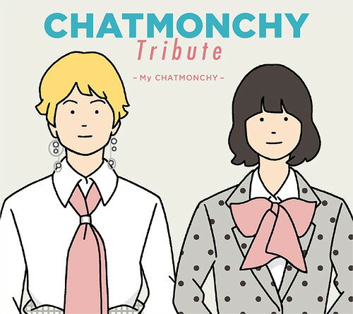 CHATMONCHY Tribute 〜My CHATMONCHY〜[CD] / オムニバス