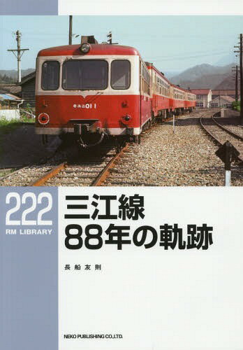 88ǯε[/] (RM LIBRARY 222) / Ĺͧ§/