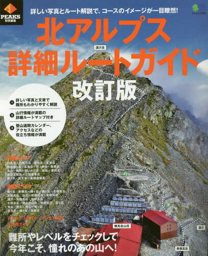 北アルプス人気ランキング発表 1位は登山者憧れのあの山 Yama Hack 日本最大級の登山マガジン ヤマハック