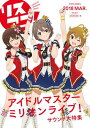 リスアニ 本/雑誌 Vol.32.1「アイドルマスター」音楽大全 永久保存版5 (M-ON ANNEX) (単行本 ムック) / エムオン エンタテインメント