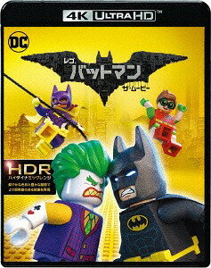 レゴ(R)バットマン ザ・ムービー ＜4K ULTRA HD&2D ブルーレイセット＞[Blu-ray] / アニメ