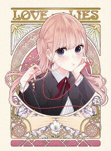 恋と嘘[Blu-ray] 下巻BOX / アニメ