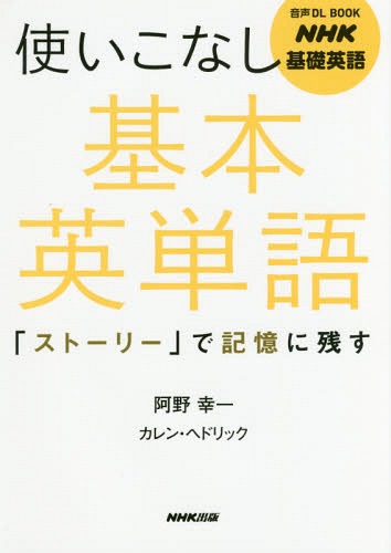 ͥ ŷԾŹ㤨ֻȤʤܱñ NHKñѸ ֥ȡ꡼פǵ˻Ĥ[/] (DL / / 󡦥إɥå/פβǤʤ1,870ߤˤʤޤ