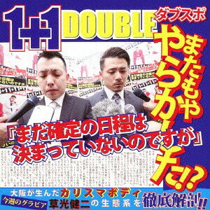 まだ確定の日程は決まっていないのですが[CD] / 1+1