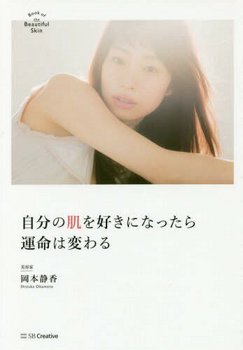 ʬȩ򹥤ˤʤä鱿̿Ѥ[/] (Book of the Beautiful Skin) / Ź/