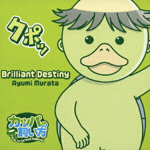 Brilliant Destiny[CD] / c