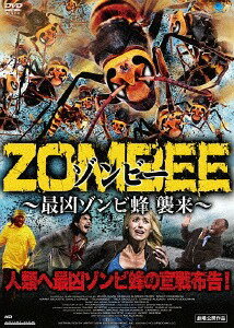 ZOMBEE ゾンビー 〜最凶ゾンビ蜂 襲来〜[DVD] / 洋画