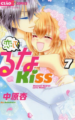 !KISS[{/G] 7 (ႨR~bNX) (R~bNX) / /