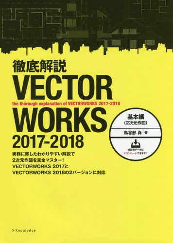 vectorworks 2021β