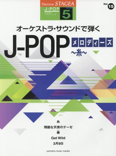 y J-POPfB[Y`` 5[{/G] (GNg[STAGEA J-|b 15) / }n~[WbNG^eCgz[fBOXoŕ