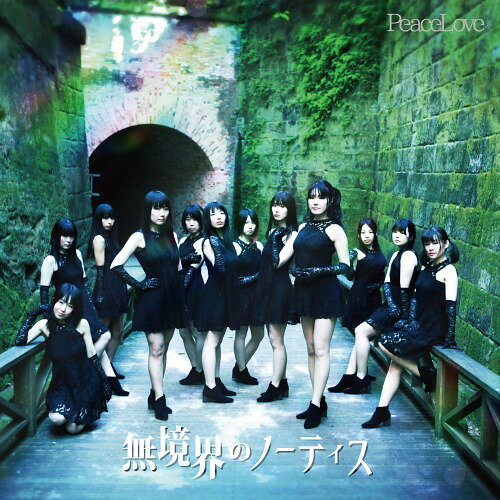 ̵ΥΡƥ[CD] / Peace Love
